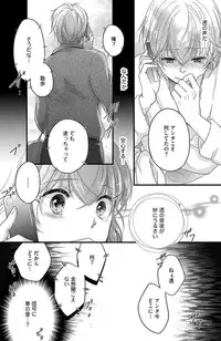 [Komada Hachi] Kichiku Sensei no Aidorei