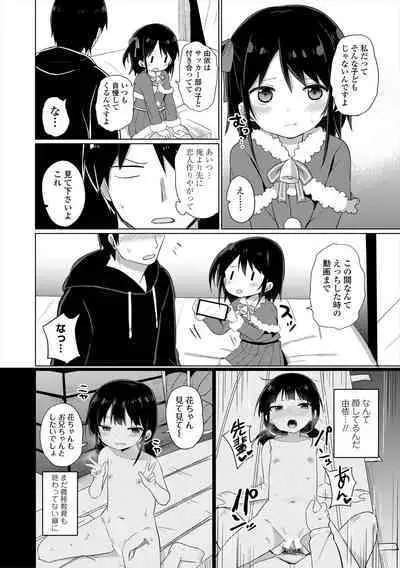 [Tonari] Mesugaki Hajimemashita [Digital]