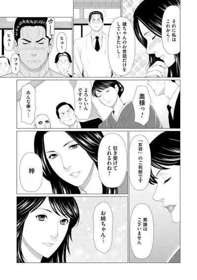 Manokurake no Onnatachi