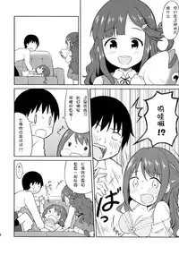 (C86) [UTATANEYASHIKI (Decosuke)] Shimamura Communication (THE IDOLM@STER CINDERELLA GIRLS) [Chinese] [脸肿汉化组]