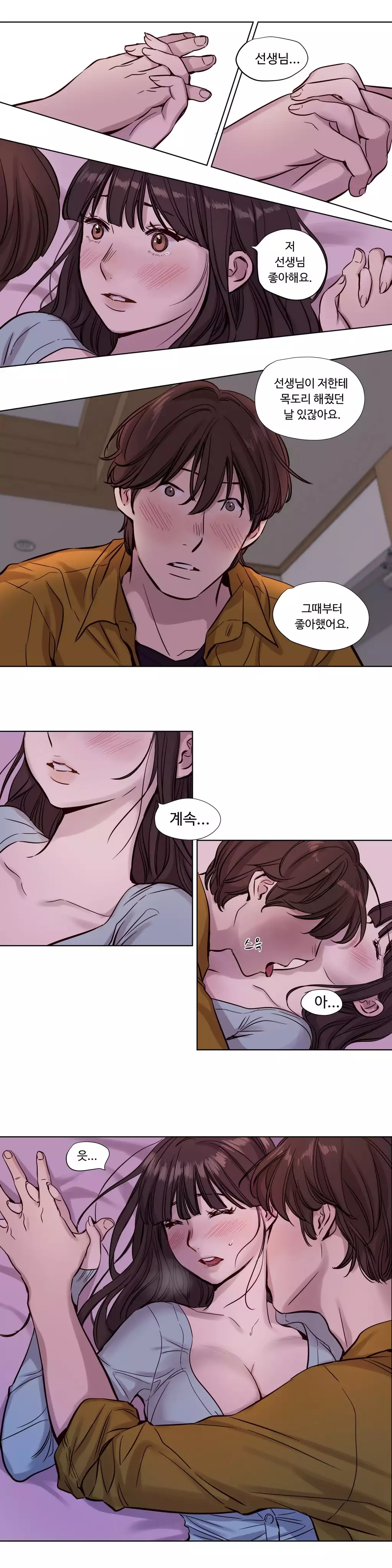 Atonement Camp Ch.0-47