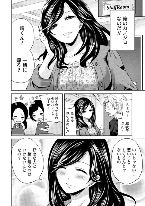 Paikano! Pururun Paimusu Paradise