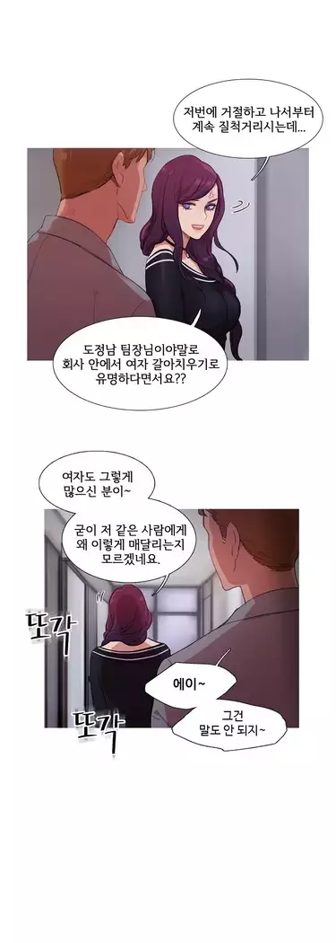 Scandal of the Witch Ch.0-28