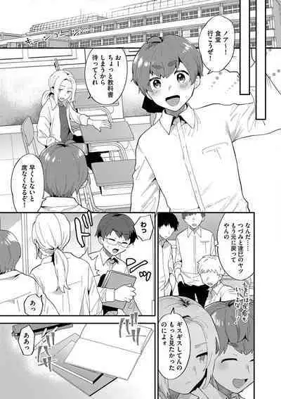 Inran Ojisanto Himitsu no Sankaku Kankei