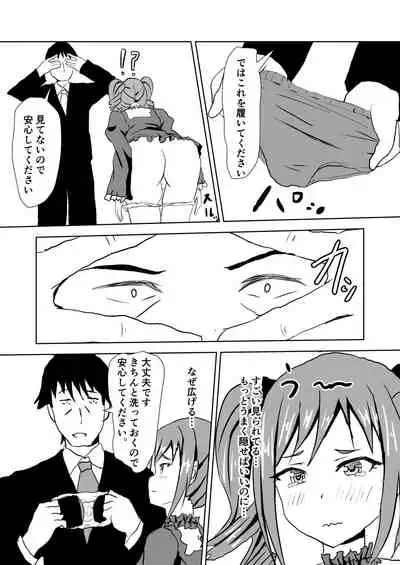 Ranran Ranko-chan