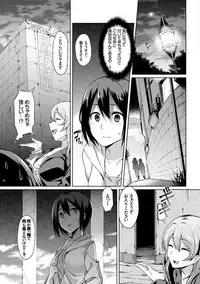[7zu7] Kanojo to Shokushu no Koukan Kiroku [Digital]