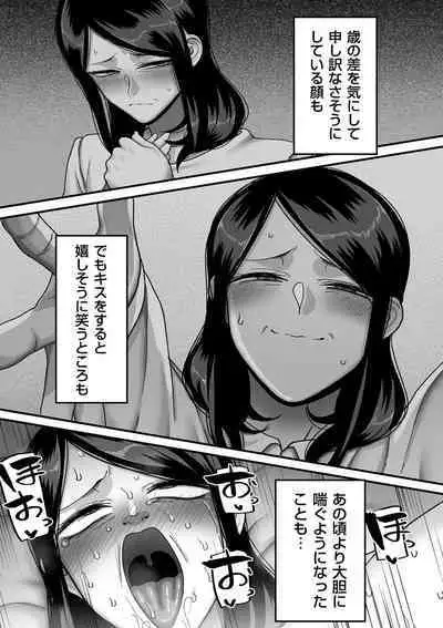 COMIC Kuriberon DUMA 2023-06 Vol.49