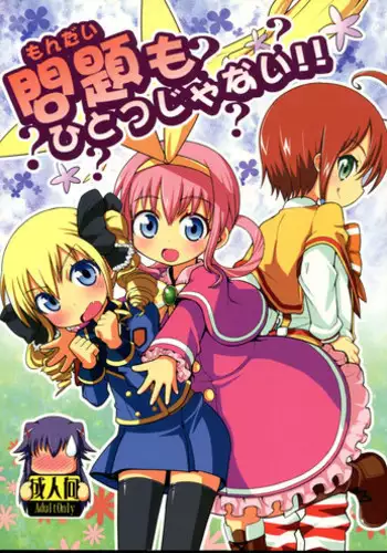 Karada Ubaware Kokoro Yurare | Stolen Body Changing Heart Ch.1-3
