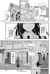 Namaiki! 2011-11 [Digital]