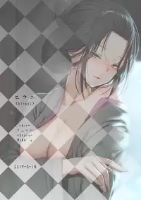 Seiteki Emma