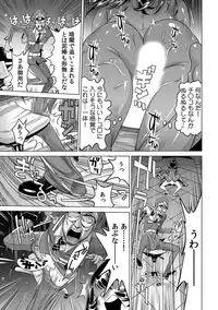 Yabai!! Hadaka de Densha ni Notchatta