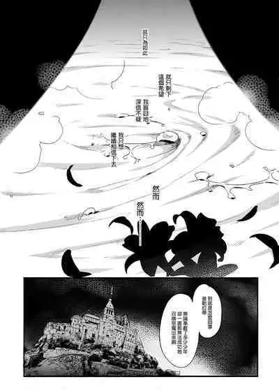 Shounen Jeanne | 娼年贞德