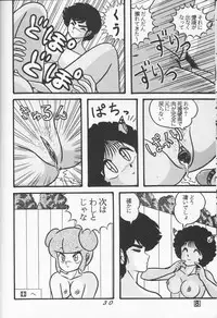 TROPISM vol.3 Decensored