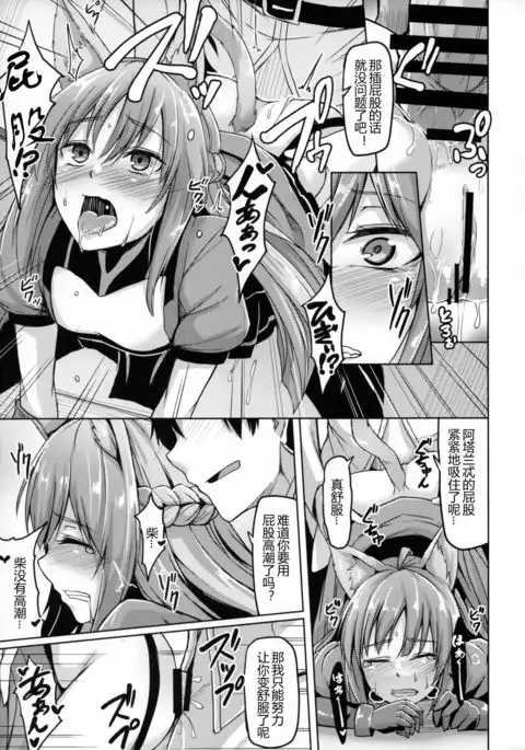 Reiju o Motte Hoshi 4 Servant to Ecchi Shitai
