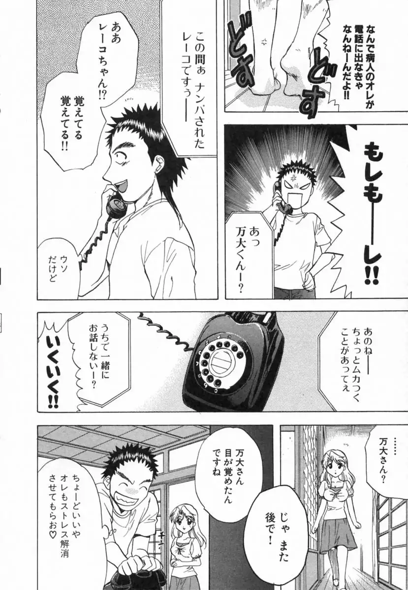 Minna no Ofuro 2