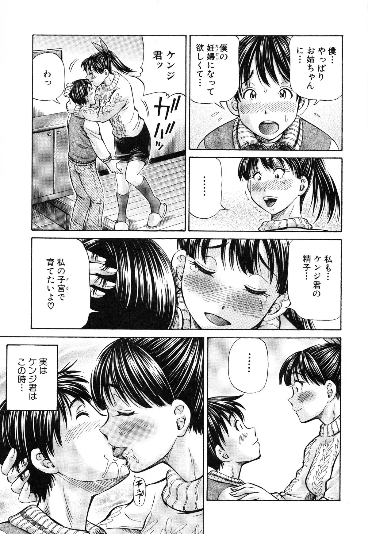 Ninshin Paradox