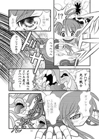 (C78) [Ringo Doumei (Mitaka)] Shinra Banshou Ryona (Shinrabanshou Choco)