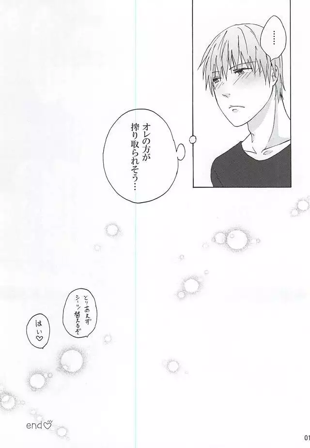 MayuAka Ichiban Shibori