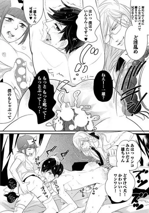 Kyoudaikan!!!
