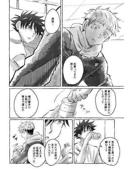 Oops! Vol.2