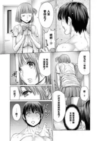 [Okayusan] Yatte Shimai Mashita [Chinese] [清晰版(第五話為自行漢化)]
