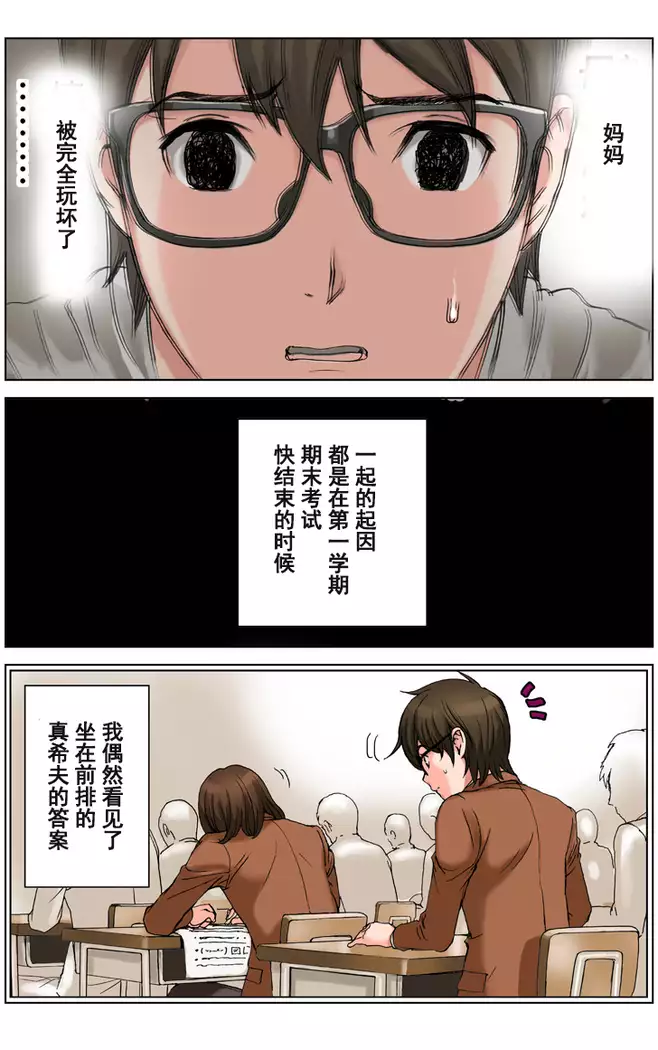 TOMOHAHA CHOUKYOU "Boku no Kaasan wa Shiken Kikanchuu no 3-Kakan, Aitsu no Omocha ni naru"