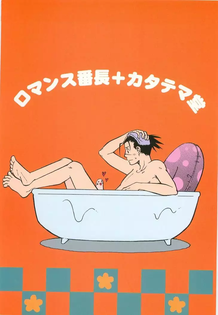 Kakachin