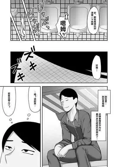 Sayonara, Senpai. Shinkan Gasshuku Hen