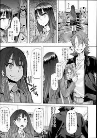 [ShindoL] Henshin -emergence- Ch. 1-3