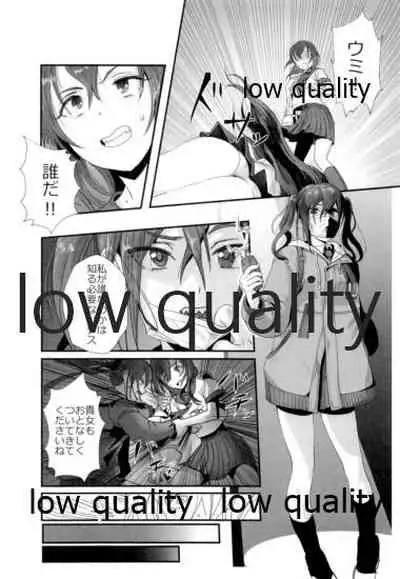 Gakuen no Uragawa
