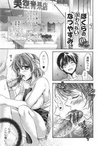 [Tsubakiya Meguru] Hatara Iku❤