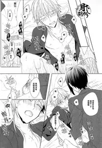 (Senka no Toki) [Quartierlatin (Wasi)] ×××Kinshi!! (Touken Ranbu) [Chinese] [月下鶴吟漢化組]