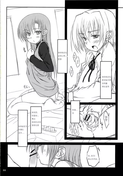 HiNA＊CAN+2！