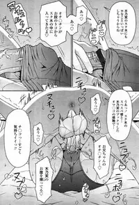 COMIC Tenma 2012-05 [Incomplete]