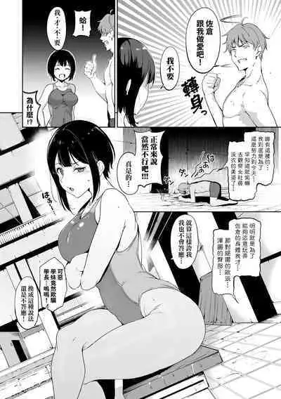 Immoral Routine | 不道德例行性行為