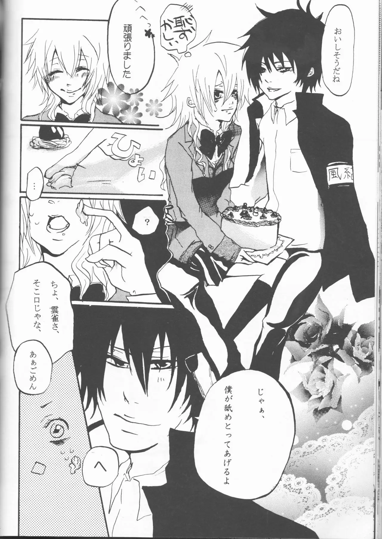 HinaTsuna Anthology - Strawberry