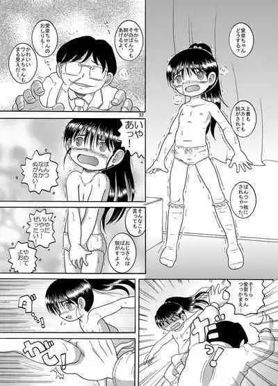 Keiryaku Donkan
