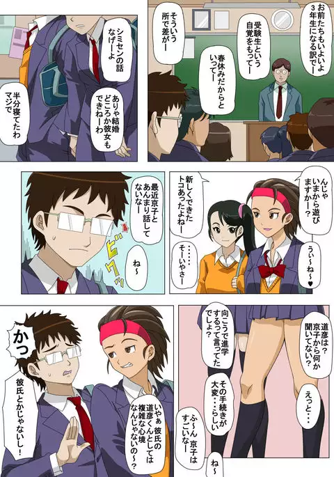 Ryuugaku Shita Osananajimi 2