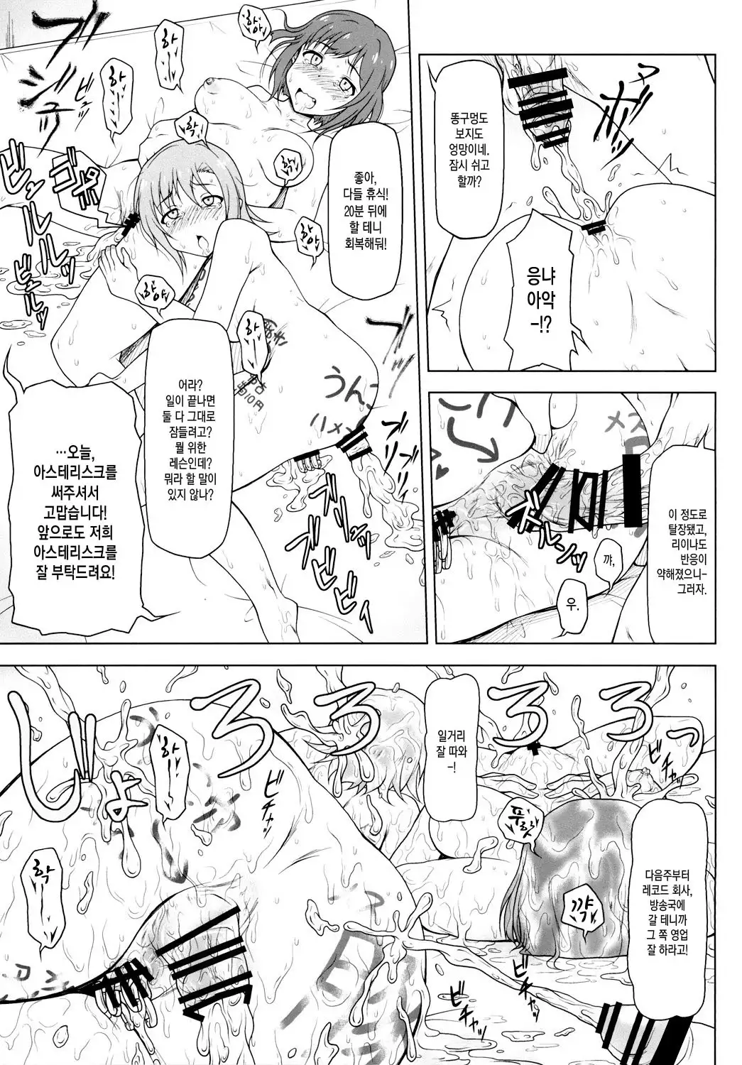 Kusurizuke Idol to Pierce Idol