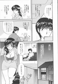 [Hirose Miho] Boku to Kanojo to +1