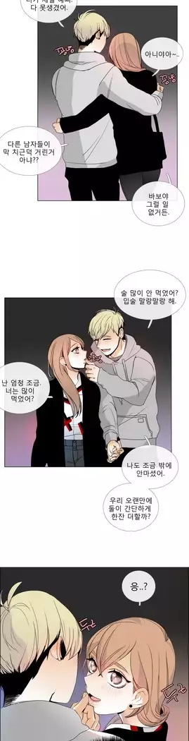 Talk to Me Ch.0-36