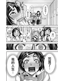 [Akumenari (Bonnari)] Isekai Futanari Tensei [Chinese] [沒有漢化]