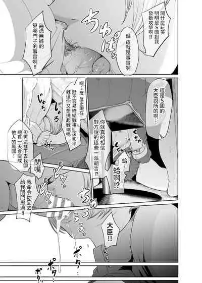 女騎士のはかりごと 中文翻譯