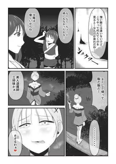 [イケね娘食堂 (イケね娘)] イケね娘食堂総集編 悪盛り～性獣達の宴～