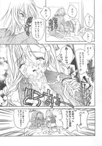 [Kojiki Ohji] Freesia
