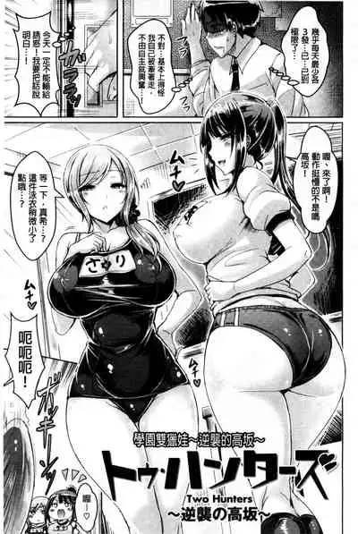 ChichiKoi!