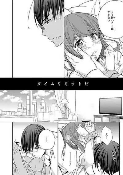 60分強制SEX休憩～法律で上司とHするのもお仕事です～【完全版】