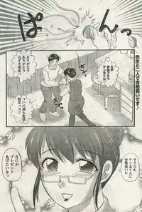 Namaiki! 2009-04