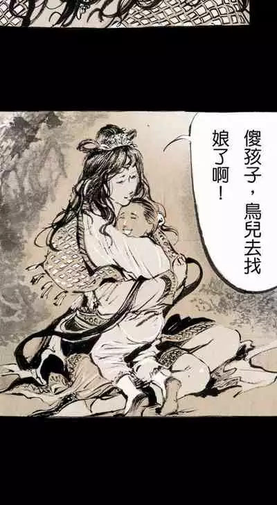 多情劍 1-7