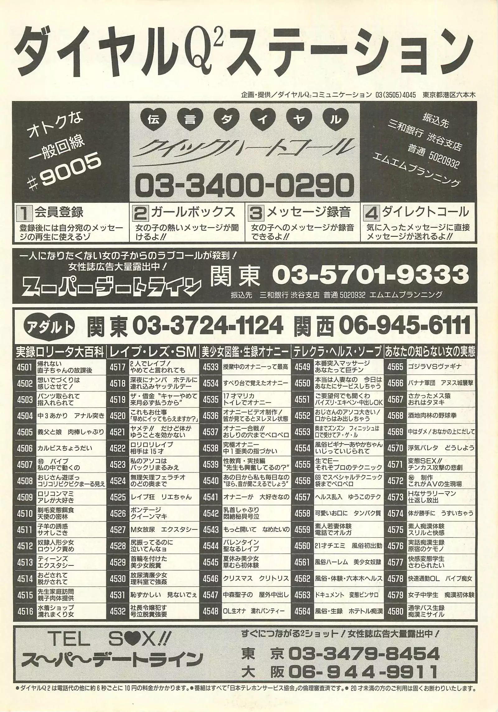 BugBug Magazine 1995-06 Vol 22
